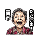 一関市のおばあちゃん（個別スタンプ：35）
