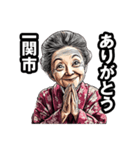 一関市のおばあちゃん（個別スタンプ：36）