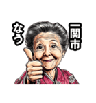一関市のおばあちゃん（個別スタンプ：37）