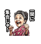 一関市のおばあちゃん（個別スタンプ：38）