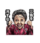三島市のおばあちゃん（個別スタンプ：19）