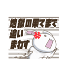 テンション高めな白ウサギ7（個別スタンプ：21）