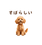 トイプードルのゆるっとアニメーション♪（個別スタンプ：14）