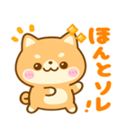 全肯定♡ 豆柴日和（個別スタンプ：18）