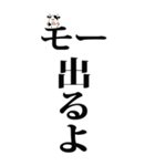 意外と使えるウシのネガティブ系スタンプ（個別スタンプ：12）