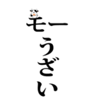 意外と使えるウシのネガティブ系スタンプ（個別スタンプ：13）