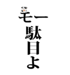 意外と使えるウシのネガティブ系スタンプ（個別スタンプ：16）