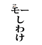 意外と使えるウシのネガティブ系スタンプ（個別スタンプ：23）