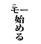 意外と使えるウシのネガティブ系スタンプ（個別スタンプ：35）