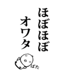 毎日使える言い残し倒れひよこ（個別スタンプ：1）
