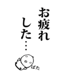 毎日使える言い残し倒れひよこ（個別スタンプ：4）