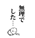 毎日使える言い残し倒れひよこ（個別スタンプ：6）