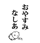 毎日使える言い残し倒れひよこ（個別スタンプ：9）