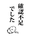 毎日使える言い残し倒れひよこ（個別スタンプ：11）