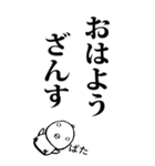 毎日使える言い残し倒れひよこ（個別スタンプ：12）