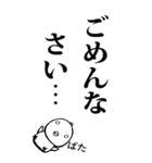 毎日使える言い残し倒れひよこ（個別スタンプ：14）