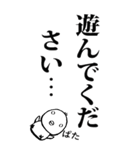 毎日使える言い残し倒れひよこ（個別スタンプ：16）