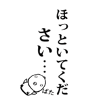 毎日使える言い残し倒れひよこ（個別スタンプ：17）