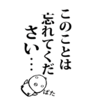毎日使える言い残し倒れひよこ（個別スタンプ：18）