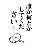 毎日使える言い残し倒れひよこ（個別スタンプ：19）