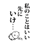 毎日使える言い残し倒れひよこ（個別スタンプ：22）