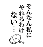 毎日使える言い残し倒れひよこ（個別スタンプ：24）