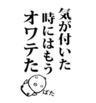 毎日使える言い残し倒れひよこ（個別スタンプ：25）