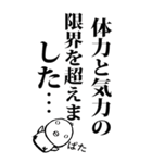 毎日使える言い残し倒れひよこ（個別スタンプ：27）