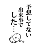 毎日使える言い残し倒れひよこ（個別スタンプ：28）