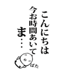 毎日使える言い残し倒れひよこ（個別スタンプ：32）