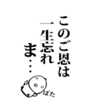 毎日使える言い残し倒れひよこ（個別スタンプ：33）