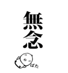 毎日使える言い残し倒れひよこ（個別スタンプ：35）