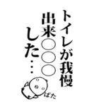 毎日使える言い残し倒れひよこ（個別スタンプ：38）