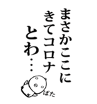 毎日使える言い残し倒れひよこ（個別スタンプ：39）