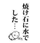 毎日使える言い残し倒れひよこ（個別スタンプ：40）
