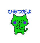 キバキバきばにゃんのまいにち（個別スタンプ：25）
