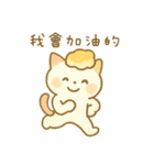 ゆるかわ♡スイーツにゃんこ(繁体字)（個別スタンプ：17）