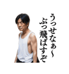 【ネタ】日常会話で使える不潔なおじさん（個別スタンプ：1）