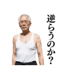 【ネタ】日常会話で使える不潔なおじさん（個別スタンプ：5）