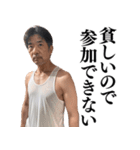 【ネタ】日常会話で使える不潔なおじさん（個別スタンプ：6）