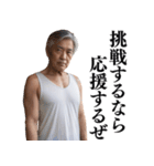 【ネタ】日常会話で使える不潔なおじさん（個別スタンプ：7）