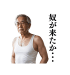 【ネタ】日常会話で使える不潔なおじさん（個別スタンプ：13）