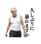 【ネタ】日常会話で使える不潔なおじさん（個別スタンプ：17）