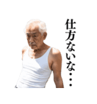 【ネタ】日常会話で使える不潔なおじさん（個別スタンプ：24）