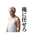 【ネタ】日常会話で使える不潔なおじさん（個別スタンプ：26）
