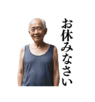 【ネタ】日常会話で使える不潔なおじさん（個別スタンプ：32）