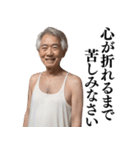 【ネタ】日常会話で使える不潔なおじさん（個別スタンプ：34）