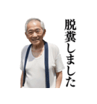【ネタ】日常会話で使える不潔なおじさん（個別スタンプ：35）