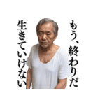【ネタ】日常会話で使える不潔なおじさん（個別スタンプ：37）