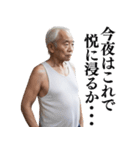 【ネタ】日常会話で使える不潔なおじさん（個別スタンプ：39）